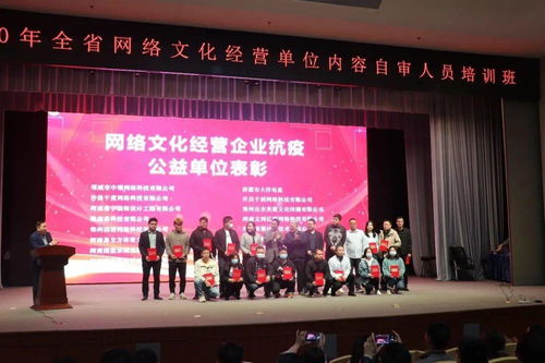 河南举办网络文化经营单位内容自审人员培训班 提升网络文化内容管理能力