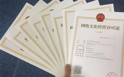 企业申请网络文化经营许可证 全流程指南与要点解析