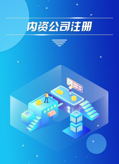上甘岭网络文化经营许可证分类与办理费用全解读
