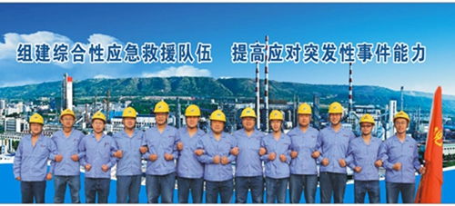渭化公司“安全三提升、文化再引领”的卓越实践与经营管理赋能